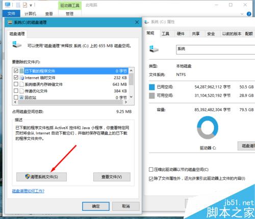 升级安装win10 th2磁盘清理win10 th2 windowold