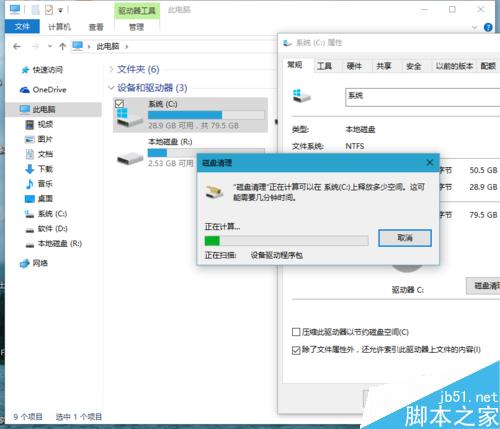 升级安装win10 th2磁盘清理win10 th2 windowold