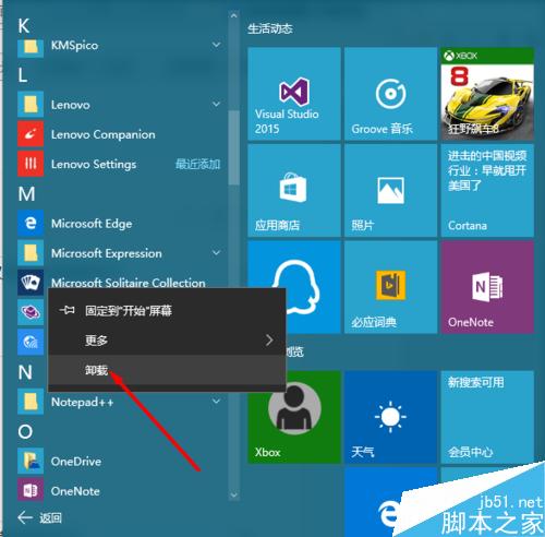 升级安装win10 th2磁盘清理win10 th2 windowold