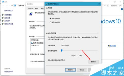 升级安装win10 th2磁盘清理win10 th2 windowold