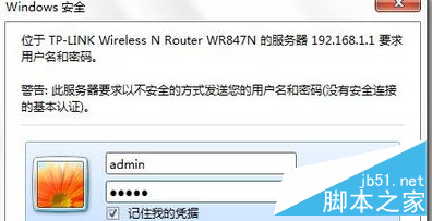 win7系统怎么隐藏自己的WiFi信号