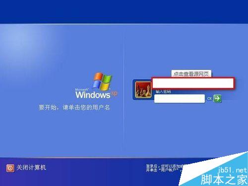 Win7电脑开机密码设置与删除