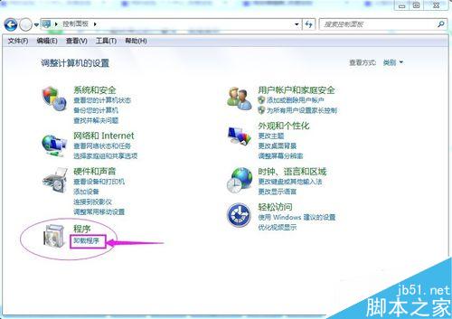 win7里找不到添加删除程序怎么办？