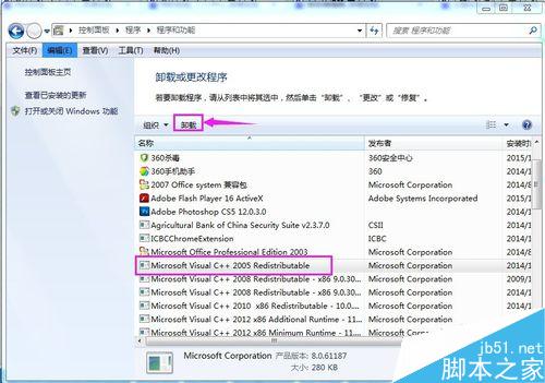 win7里找不到添加删除程序怎么办？