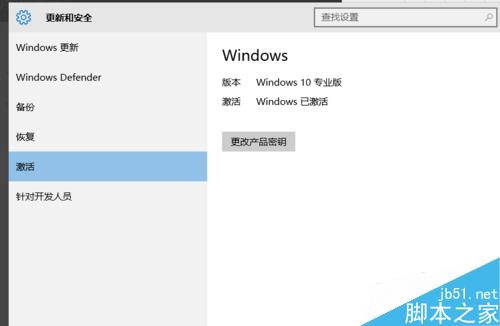 win10怎么永久激活？