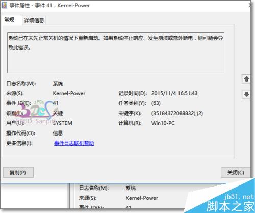 Windows10蓝屏怎么办？怎么查Win10蓝屏原因？