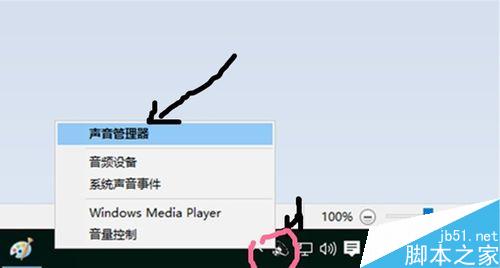 升级WIN10系统后，音响插口没声音怎么办？