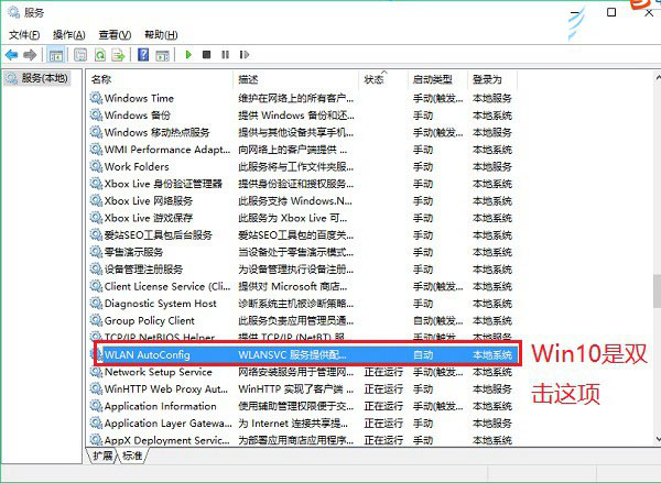 Windows无线服务怎么打开 启动windows无线服务方法