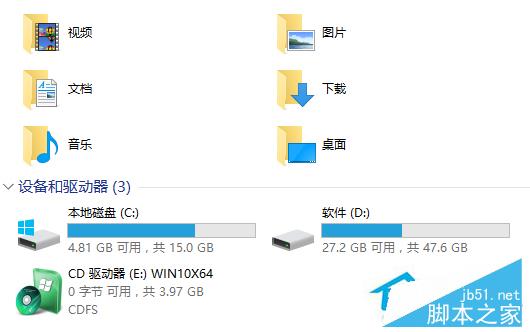 Win10去除“此电脑”中6个文件夹的技巧