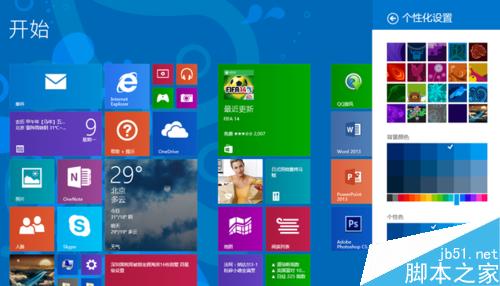 Win8小技巧：怎样重命名开始屏幕图标