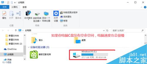 Win10运行速度太慢，Win10运行卡顿怎么办