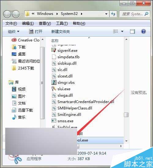 win7自带的截图工具怎么把它发送到桌面上？