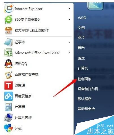 如何找回win7系统wifi密码