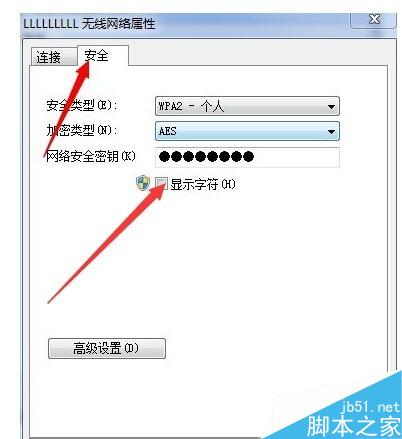 如何找回win7系统wifi密码