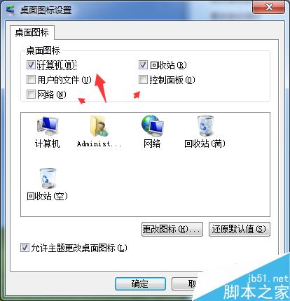 WIN7怎么在桌面上显示，我的电脑，文档，网络，