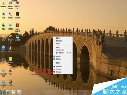 windows7如何更换成自己喜欢的桌面背景