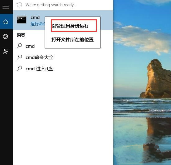 win10如何查看系统映像版本号