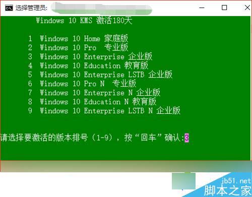 win10电脑右下角提示“激活windows10转到设置以激活windows”的解决步骤4
