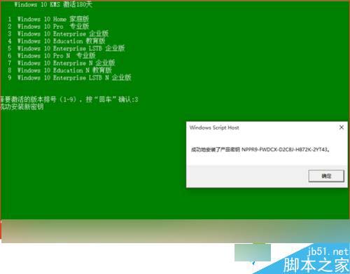 win10电脑右下角提示“激活windows10转到设置以激活windows”的解决步骤5.2