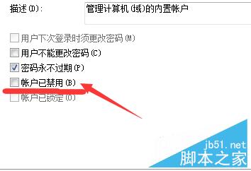 win7怎么设置最高管理员权限