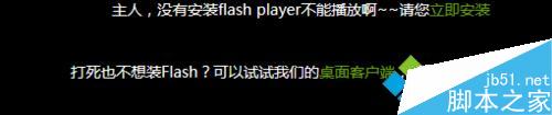 Win8.1系统已安装flash player还是不能观看网页视频解决步骤1