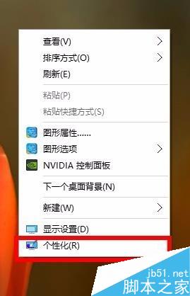 win10专题：win10系统中任务栏颜色设置方法