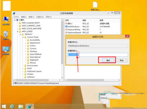 win8.1开机时键盘数字锁定键没有自动开启怎么办