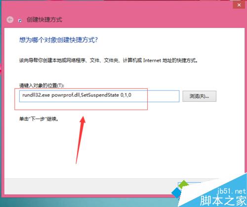 输入“ rundll32.exe powrprof.dll,SetSuspendState 0,1,0”