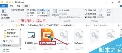 Win10系统怎么增加C盘空间