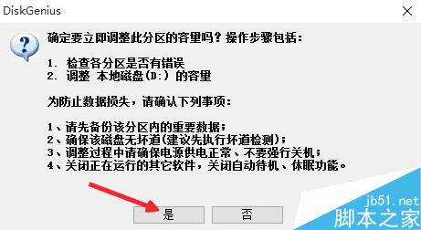 Win10系统怎么增加C盘空间