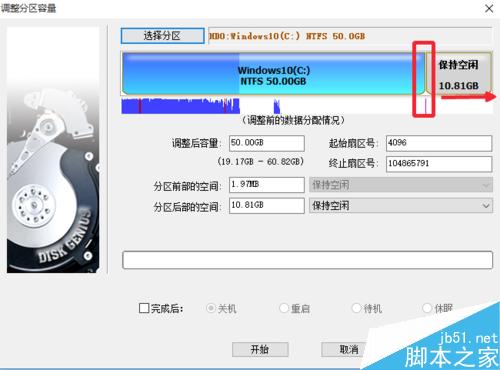 Win10系统怎么增加C盘空间