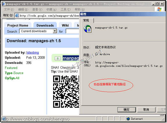 linux 打造man中文手册图解(man-pages-zh帮助页)