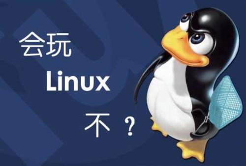 linux基础入门--linux介绍