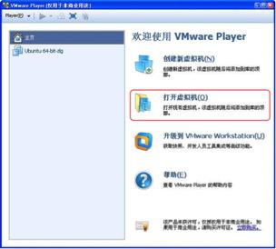 嵌入式Linux开发教程：获取Linux环境