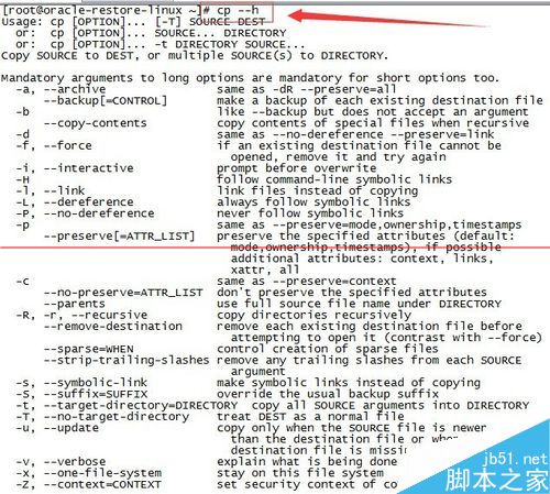 Linux系统怎么复制文件夹下的全部文件到另外文件夹？