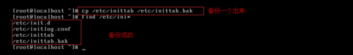 Linux下修复inittab文件丢失的两种方法