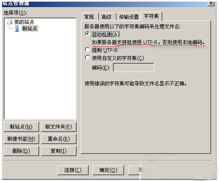 FtpClient在创建中文目录文件名中的中文显示乱码解决办法