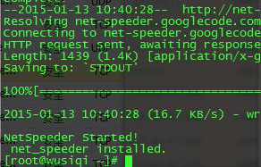 CentOS下怎样安装netspeeder加速