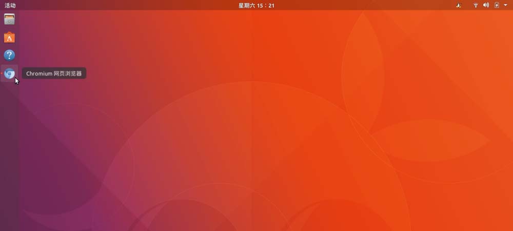 Ubuntu17.10系统中的Dock怎么移动到屏幕底部或右边?