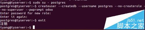Odoo9在ubuntu中快速安装教程