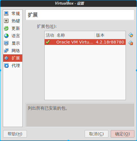 Ubuntu系统虚拟机摄像头无法使用问题解决办法