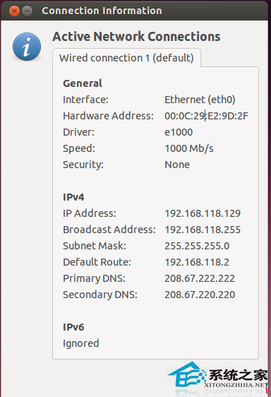 Ubuntu配置使用OpenDNS以便保护电脑