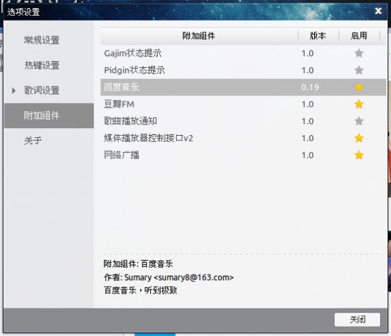 deepin-music-player05