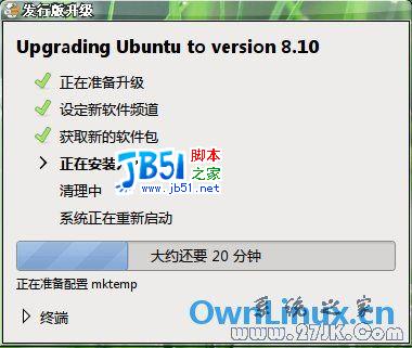 Ubuntu 8.04升级到Ubuntu 8.10
