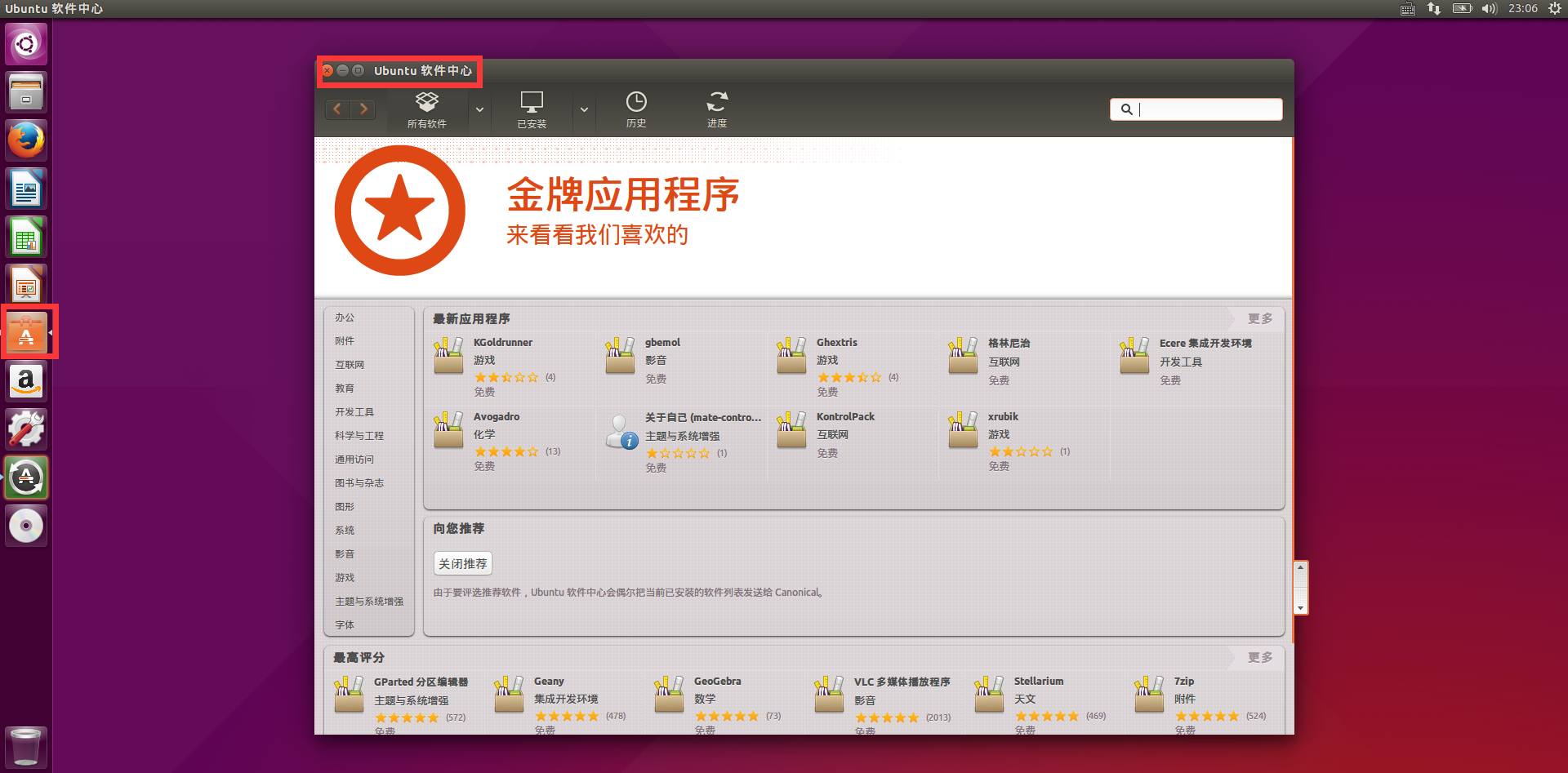 Ubuntu和Fedora上通过图形化界面或源码安装软件包的方法