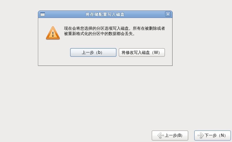 Fedora 13正式版安装图文教程jb51.net