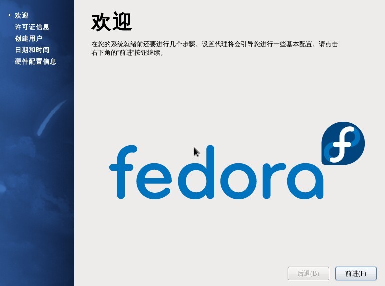 Fedora 13正式版安装图文教程jb51.net