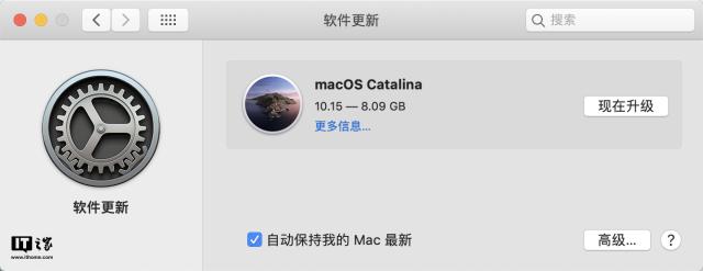 苹果推送最新系统macOS Catalina 10.15 正式版升级