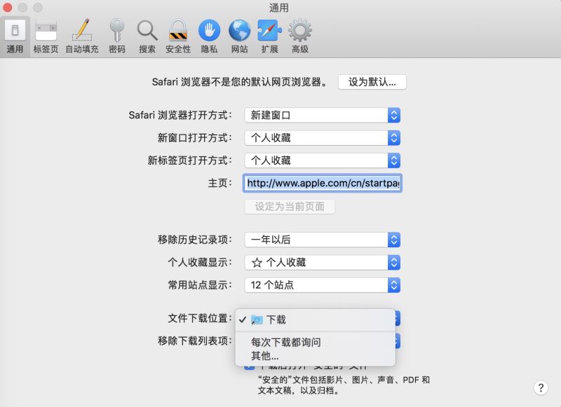 Safari下载的文件在哪 苹果电脑浏览器safari下载的文件保存位置介绍
