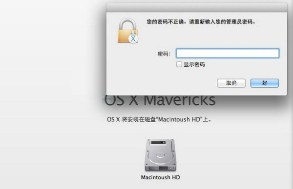 Mac10.6系统的ROOT用户密码怎样修改?